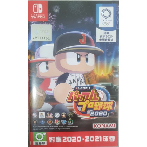 NS Switch eBASEBALL 實況野球 2020 純日文版