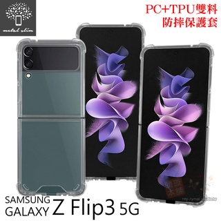Metal-Slim Samsung Galaxy Z Flip3 5G PC+TPU 雙料防摔手機保護套