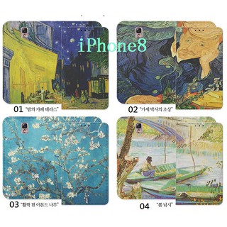 韓國復古風彩繪皮套-2 iPhone8 Plus iPhone 8 Plus手機套手機殼保護殼保護套軟殼