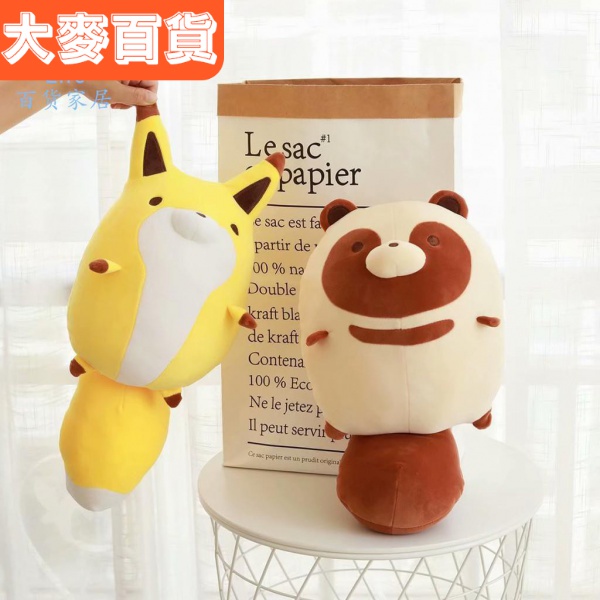 🌟台灣出貨🌟動漫卡通狐與貍Mocchi浣熊狐貍可愛毛絨公仔玩偶娃娃玩具抱枕靠墊🌟品質優選🌟 e5RL