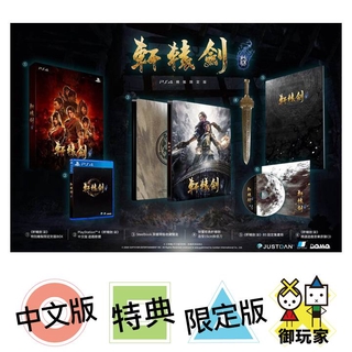 御玩家 現貨ps4 軒轅劍柒中文版追加日文配音 蝦皮購物