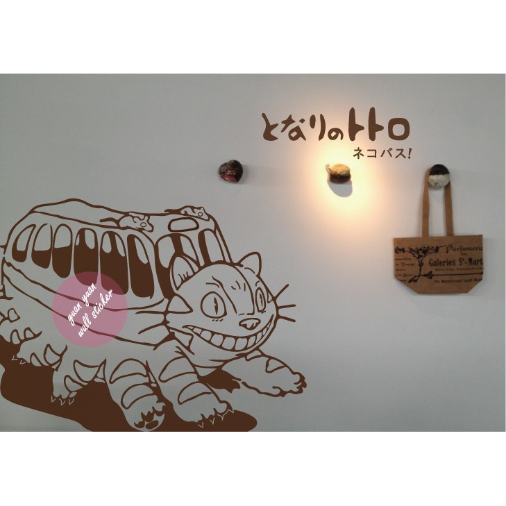 【源遠】Totoro 龍貓公車【CT-24】壁貼 宮崎駿 大師 設計 壁貼 壁紙 吉卜力工作室 動畫電影 居家 風格