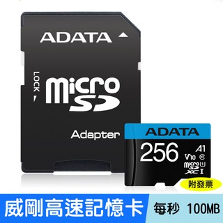 【現貨】ADATA 威剛 USDX CUICL10 A1 RA1 64G 128G 256G記憶卡(附轉卡) 臺灣公司貨