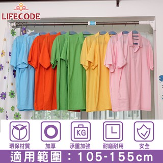 LIFECODE-大方腳自動迫緊撐桿/浴簾桿/掛衣桿(高承重)-(105-155cm) 14050032