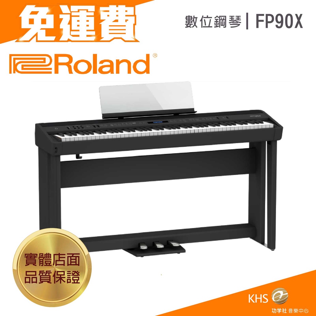 【功學社】Roland FP90X 免運  數位鋼琴 電鋼琴 台灣公司貨 原廠保固 分期零利率 FP30X HP704