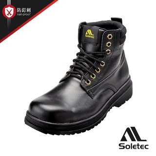 【Soletec超鐵安全鞋】E1085 真皮中筒鋼頭工作鞋 防潑水/防穿刺