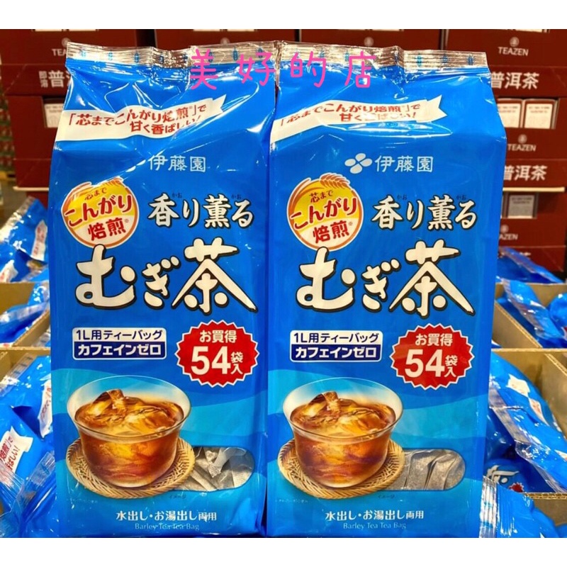 日本🇯🇵 伊藤園 麥茶包 7.5公克x54包 ITOEN 無糖 好市多 Costco