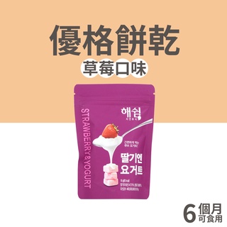 【韓爸田園日記】優格寶寶餅乾系列-草莓 16g/包 6個月以上 嬰幼兒 兒童 上班族 零嘴 韓國 天然健康 急速冷凍乾燥