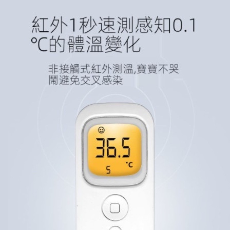 【台灣現貨】嬰兒電子紅外線溫度計 耳溫 槍 額溫 槍 體溫 槍 測溫 計 【測溫槍】★