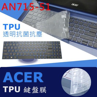 ACER AN715-51 TPU 抗菌 鍵盤膜 鍵盤保護膜 (acer15811)