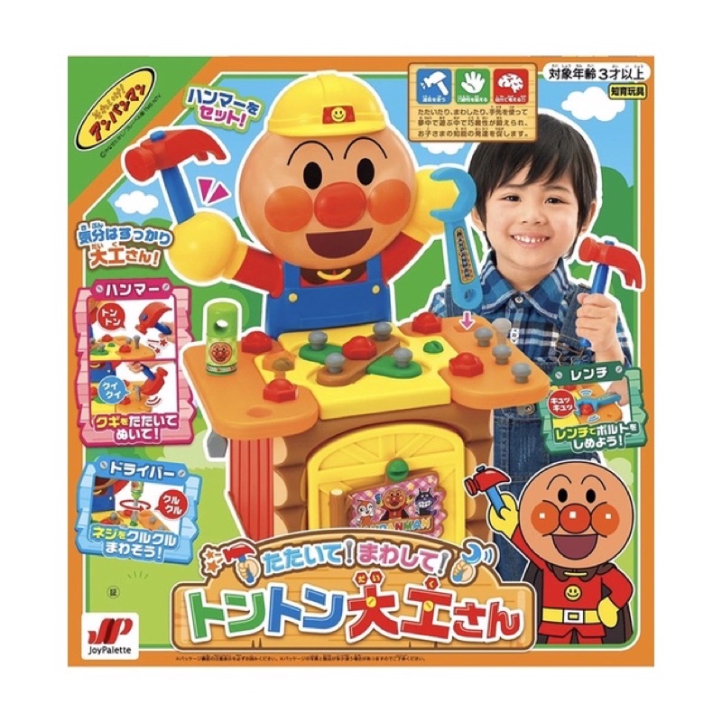 日本進口 麵包超人 Anpanman 大型工具箱玩具-二手