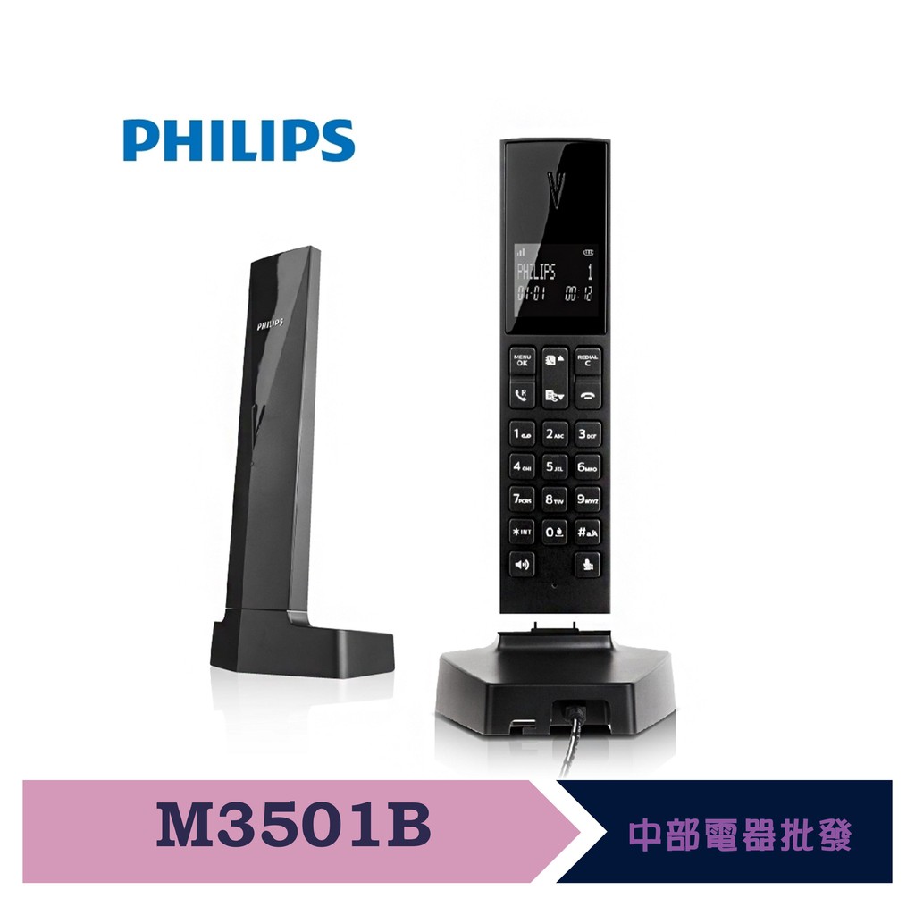 PHILIPS 飛利浦 Linea V 設計無線電話 M3501B/96
