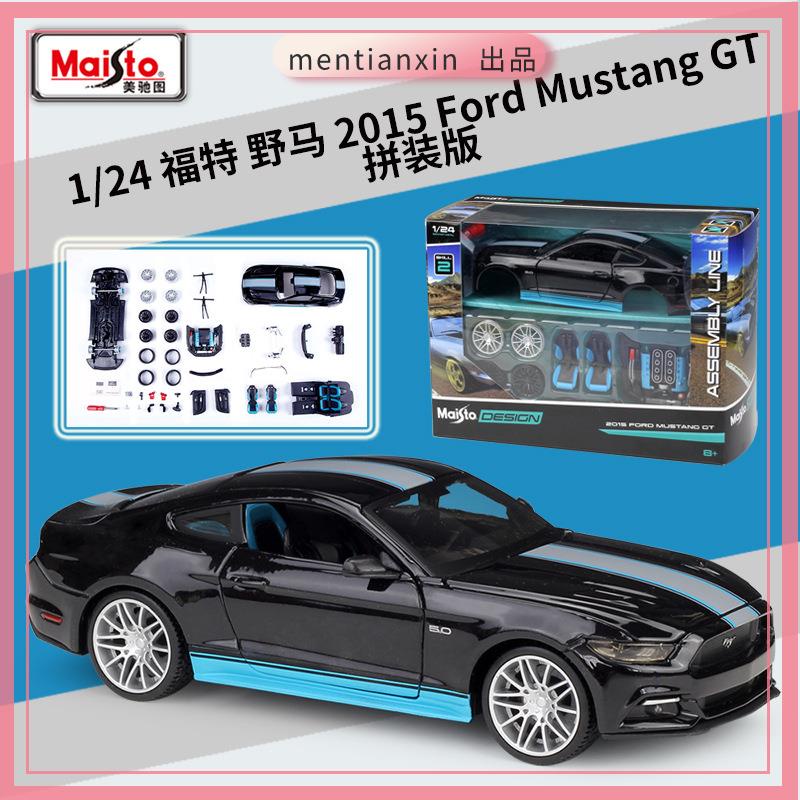 1:24改裝車2015福特 野馬 GT 仿真合金汽車拼裝版模型玩具重機模型 摩托車 重機 重型機車 合金車模型 機車模型