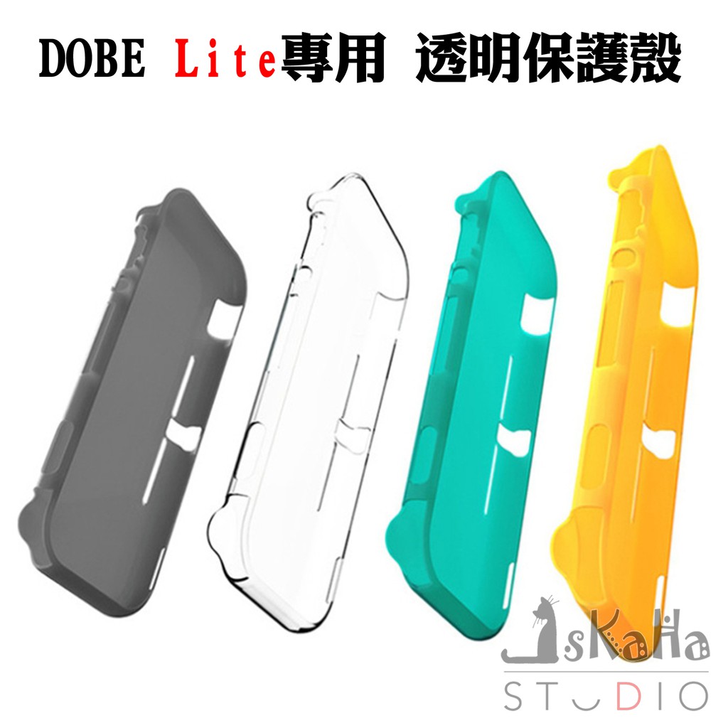 現貨 NS Lite保護殼 DOBE 透明 TPU材質 半包設計 清水套 保護套 吻合度高 Switch mini