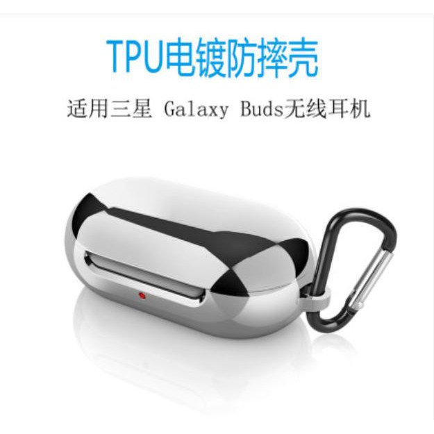 (現貨清庫存)適用三星Galaxy Buds + 無線藍牙耳機保護套 TPU矽膠電鍍防摔殼 全包防震殼