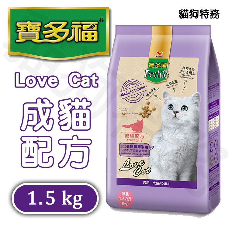 ★貓狗特務★統一 寶多福 貓糧 成貓 熟齡貓 泌尿保健配方 ( 1.5KG ) [貓食.飼料.貓飼料.浪貓]