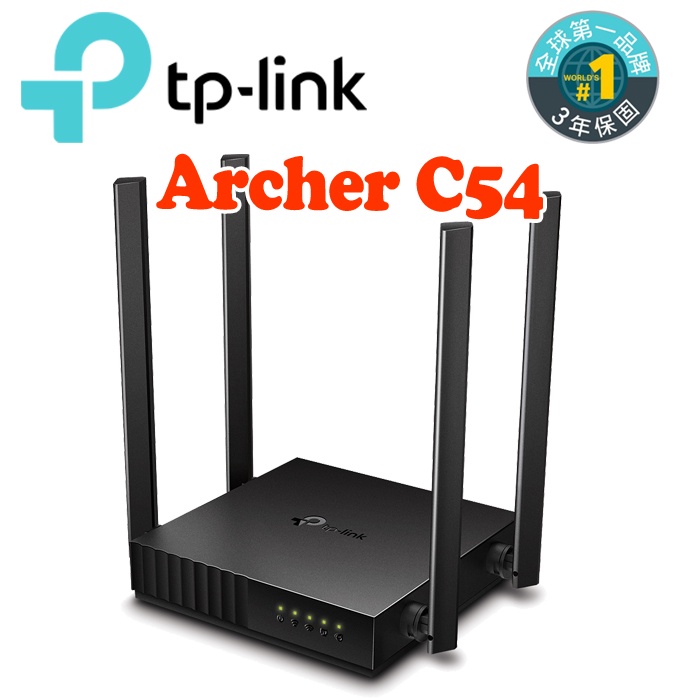 TP-Link Archer C54 AC1200 MU-MIMO 無線網路 雙頻 WiFi 路由器