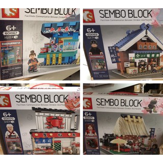 森寶日式街景積木#SEMBO BLOCK#樂高小型積木相容~#另有限量大型迴力車款積木(歡迎選購)