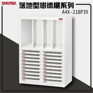 樹德 辦公 A4X-218P3V 落地型資料櫃 (檔案櫃/檔案櫃/收納櫃/效率櫃) 開放式抽屜