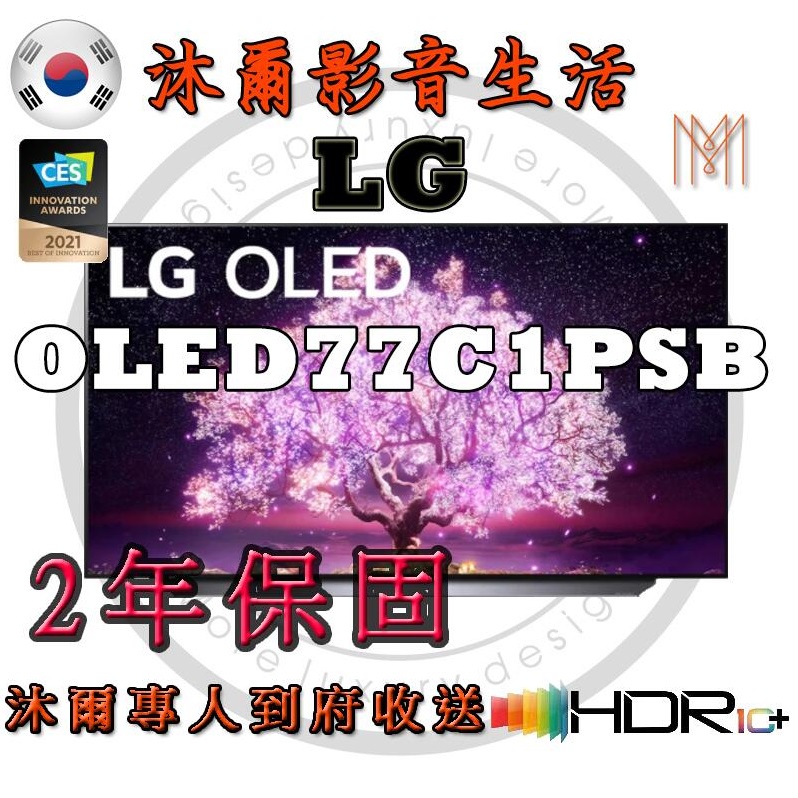韓國LG OLED 極致系列-OLED 4K AI物聯網電視/全新公司貨/沐爾音響