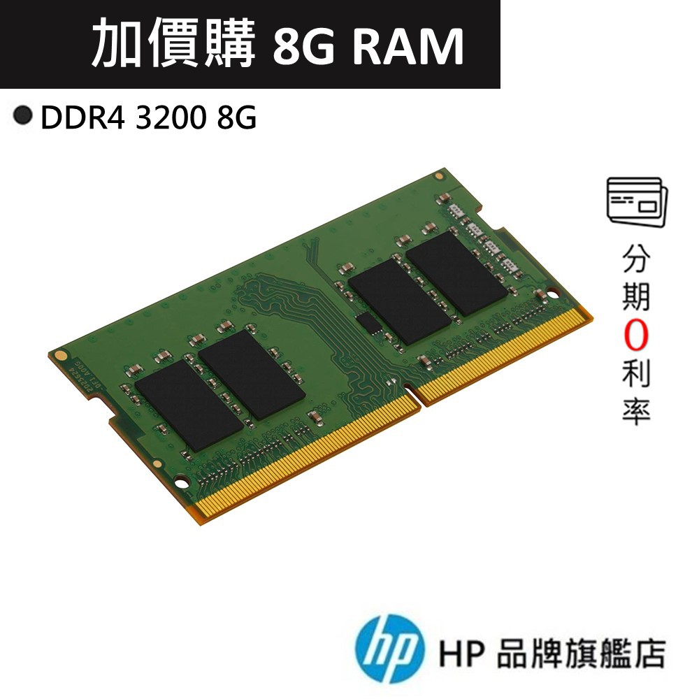 Kingston 金士頓 KVR32S22S8/8 DDR4 3200 8G SO-DIMM 筆電記憶體 加價購不含安裝