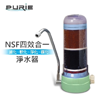 Purie 普瑞 NSF四效合一淨水器 / 含濾心 MT-4in1