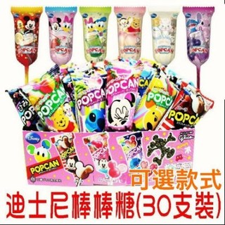 舞味本舖 Glico 固力果 迪士尼棒棒糖 迪士尼飲料棒棒糖 迪士尼水果棒棒糖 盒裝 (30入) 整盒販售
