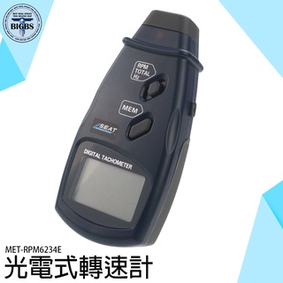 《利器五金》手持LED頻閃計 測速儀 鐳射轉速表 MET-RPM6234E 數字式測速儀 量測馬達轉速 電腦風扇 頻閃儀