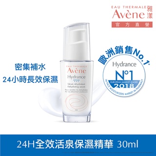 AVENE雅漾 24H全效活泉保濕精華(30ml)
