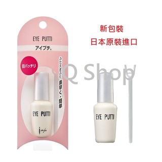 開發票 臺灣公司貨 Opera Eye Putti 雙眼皮膠 假睫毛膠 兩用快乾 附Y型棒 8g 全新品