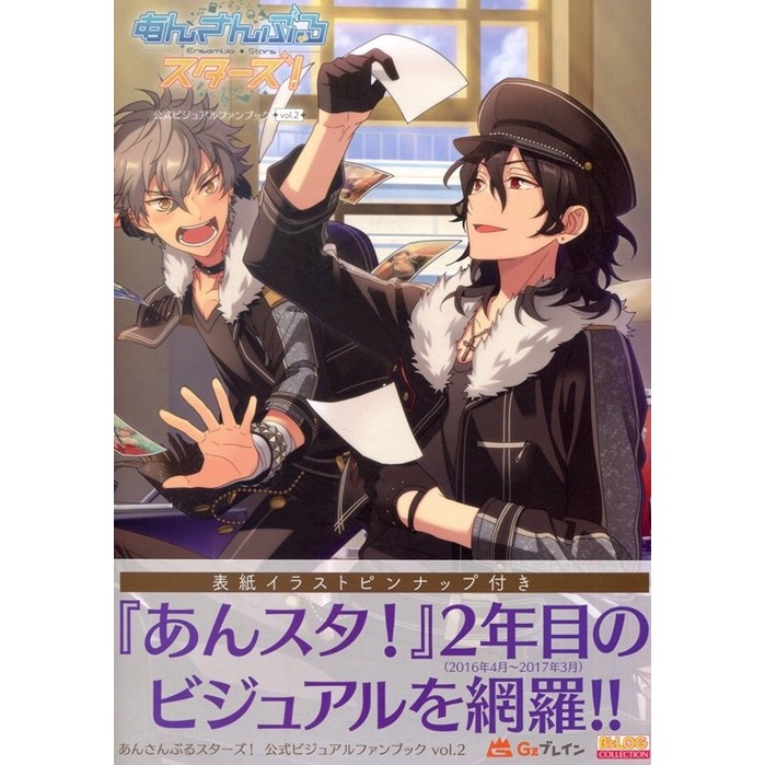 [TP小屋] (全新現貨) 日文畫冊 合奏之星 偶像夢幻祭 遊戲公式設定畫集 Vol.2 9784047332645