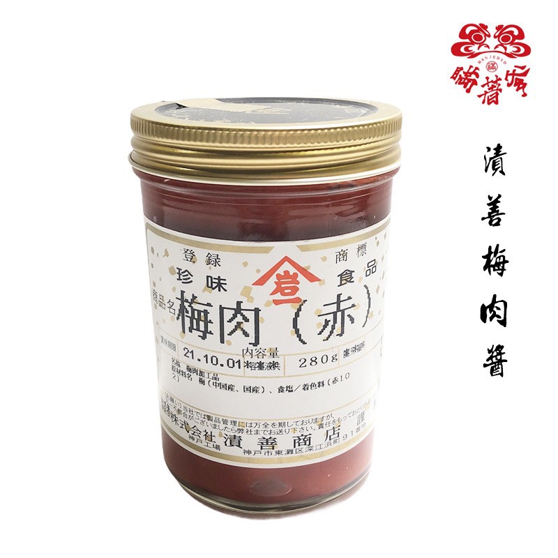 SALE／97%OFF】 紀州味梅肉 練り梅 無着色 180g www.paseoms.com