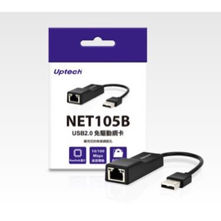 Uptech NET105B USB 2.0 免驅動網卡 # 擴充有線網路孔 #