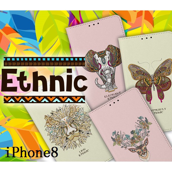 韓國蝴蝶大象獅子皮套 iPhone8 Plus iPhone 8 Plus手機套手機殼保護殼保護套軟殼