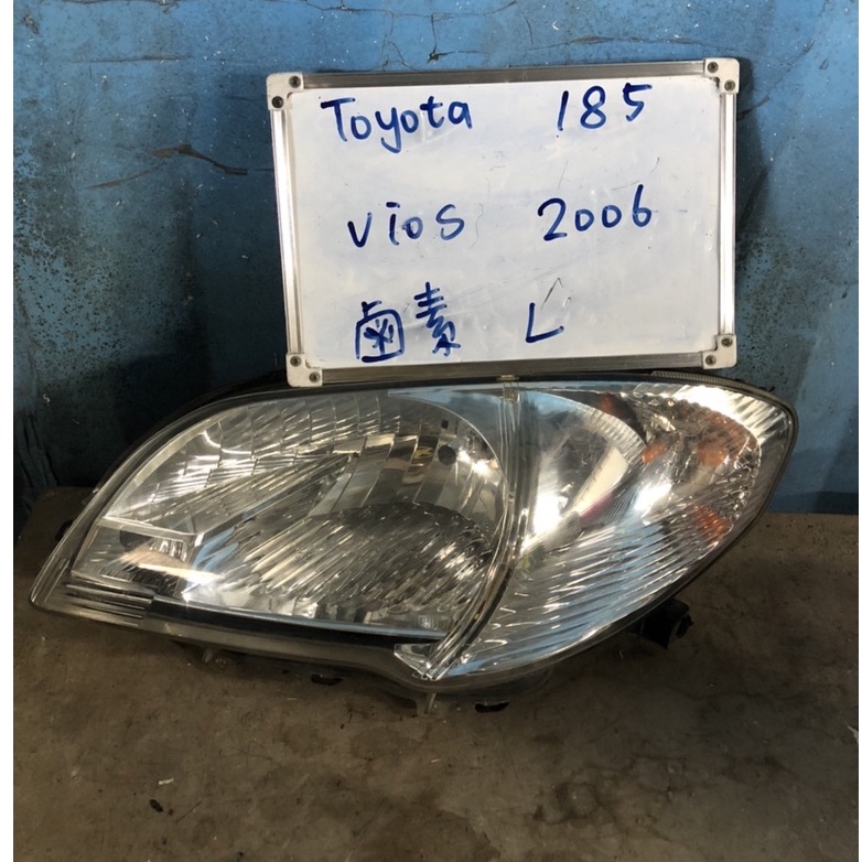 TY185 豐田VIOS 06年 鹵素左大燈 原廠二手空件