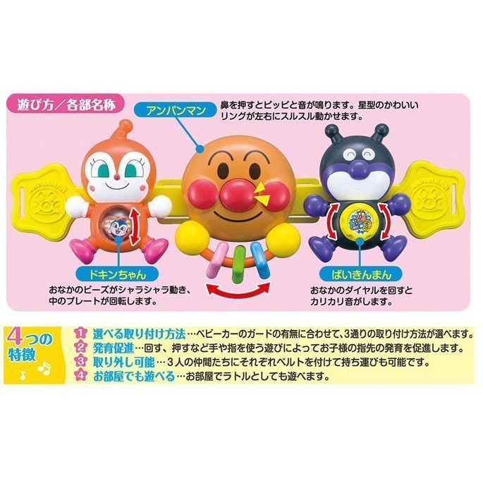 日本進口 正版 麵包超人 嬰兒 寶寶 嬰兒床 手推車 嬰兒車 推車玩具 波浪鼓 手搖鈴