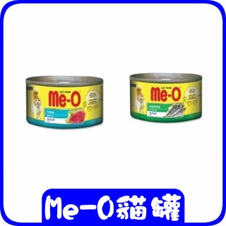 Me-O 咪歐貓罐,,鮪魚,沙丁魚口味170g