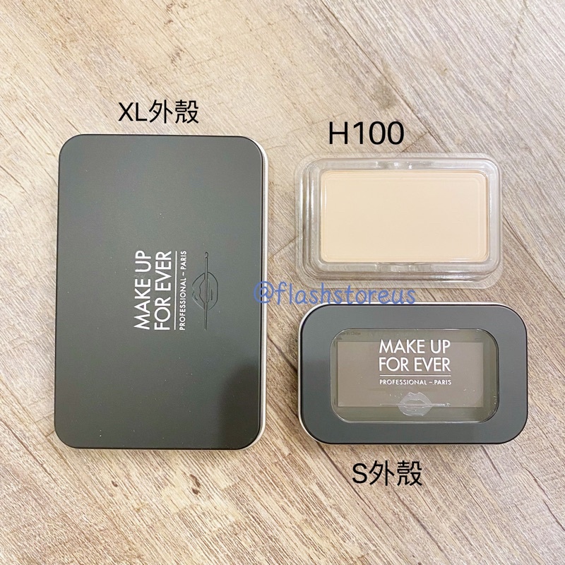 ⚡️現貨 Make up for ever 打亮 H100 新版 淚溝神器 外殼