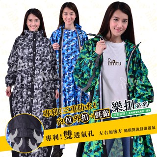 JUMP 樂扣迷彩前開專利透氣風雨衣