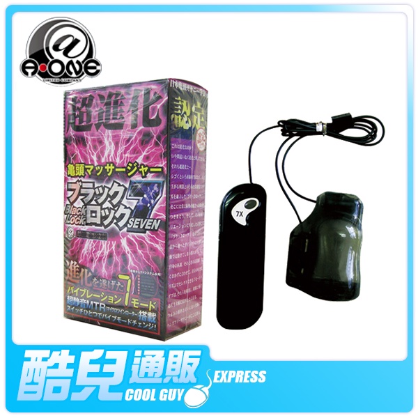 日本 A-ONE 雙跳蛋馬眼冠狀溝按摩器BLACK LOCK 7 Glans Urethra Massager 超進化