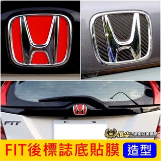 HONDA本田【FIT後標誌貼膜】2015-2025年FIT4 FIT3後標誌改色貼 LOGO 廠徽改裝 3M貼紙 貼膜
