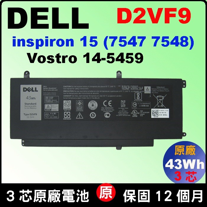 D2VF9 原廠 戴爾 電池 Dell inspiron 15 7547 7548 4P8PH YGR2V P41F