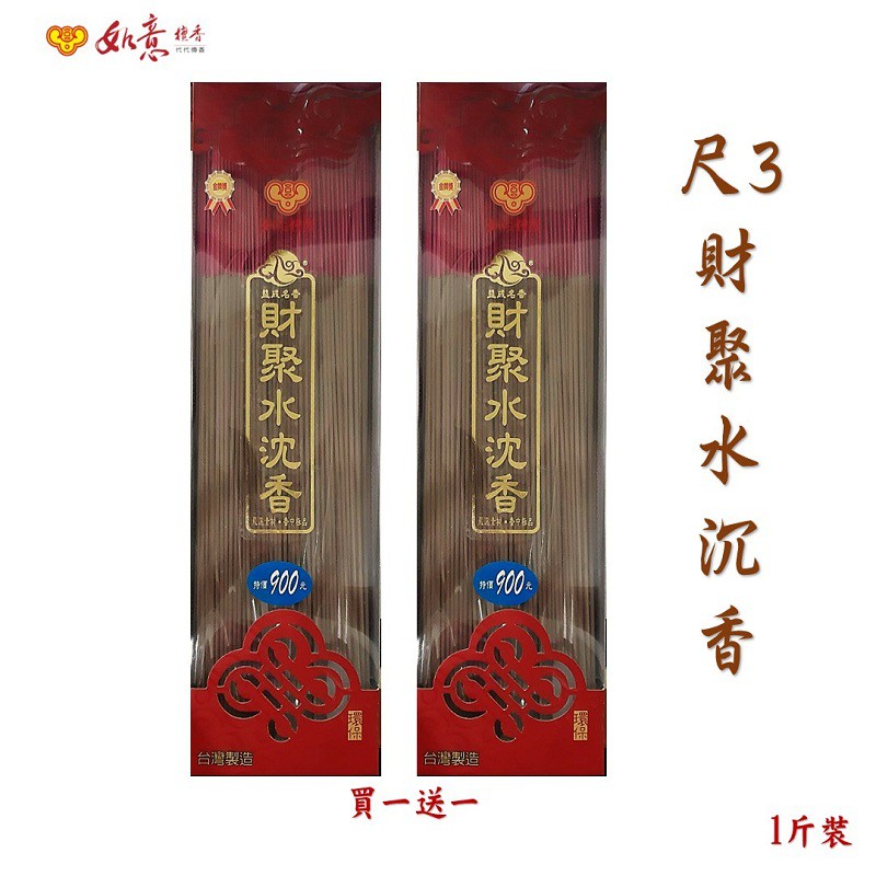 煙供線香 Findprice 價格網22年7月購物推薦