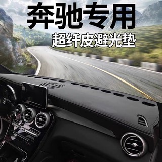 賓士 BENZ 高檔皮革避光墊 W204 W205 A系列 C系列 S系列 E系列 CLA c200 c300 AMG