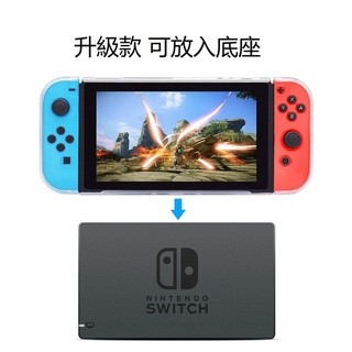 SWITCH 透明 半透明 保護殼 硬殼 可插入底座 任天堂 非oled