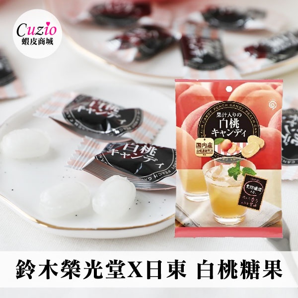 白桃風味 優惠推薦 21年9月 蝦皮購物台灣