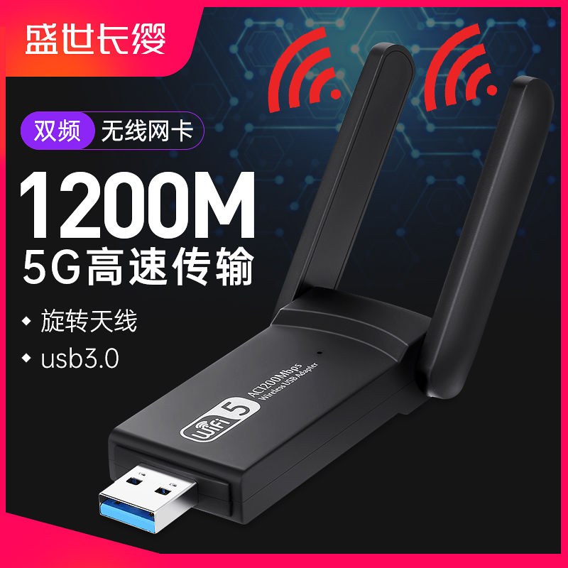 到付 5g雙頻wifi無線網卡1200m千兆usb台式機電腦發射接收器筆記本外置 蝦皮購物
