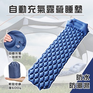 🔥臺灣出貨🔥百嶽必備 手壓式 充氣床墊 睡墊 床墊 充氣 舒適 可收納 便攜 露營 戶外 外出 登山 旅遊 旅行