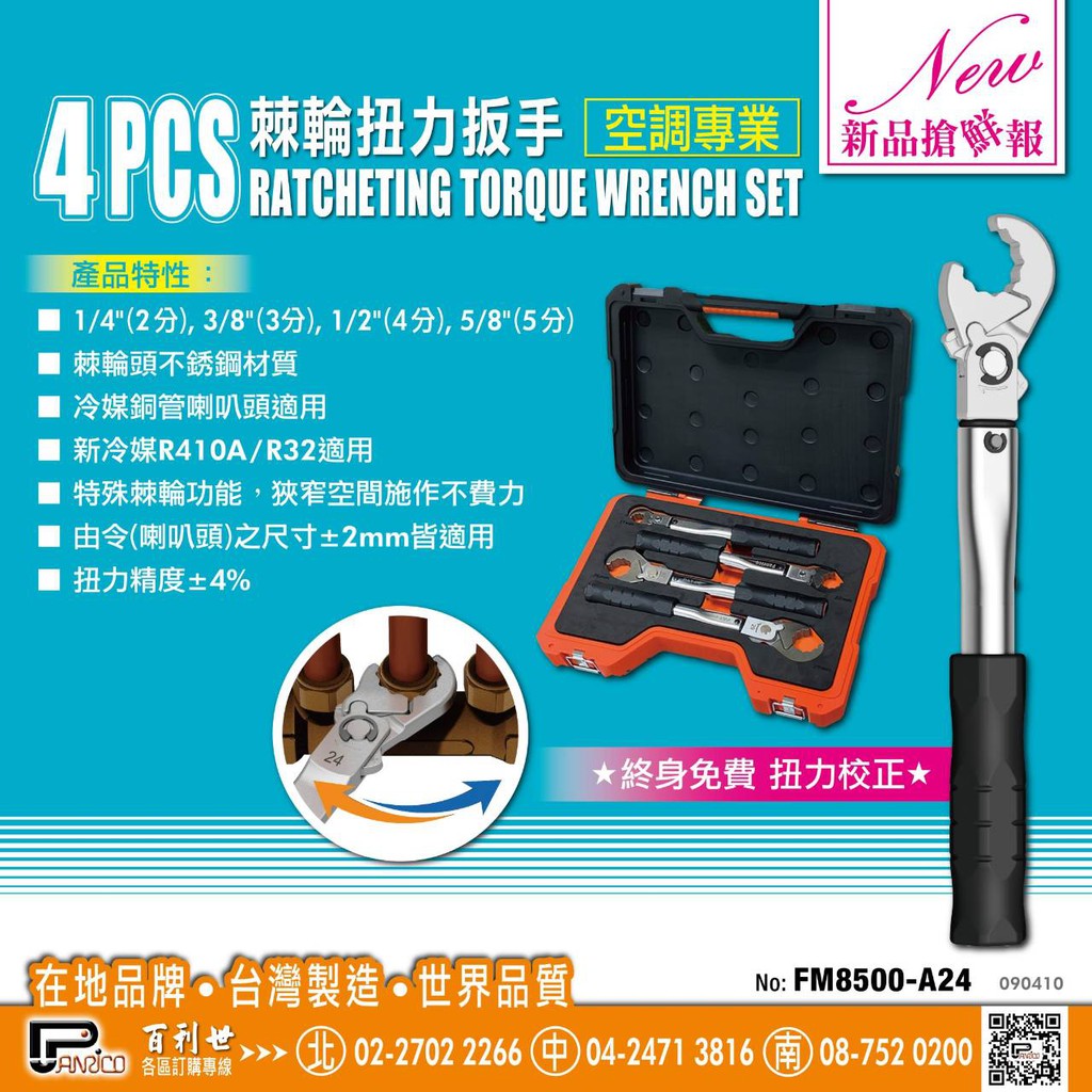 冷氣銅管 Ptt討論與高評價網拍商品 21年7月 飛比價格