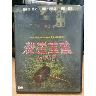 挖寶二手片-X08-078-正版DVD-電影【疑雲重重】-芭芭拉尼文 蓋瑞哈德森(直購價)